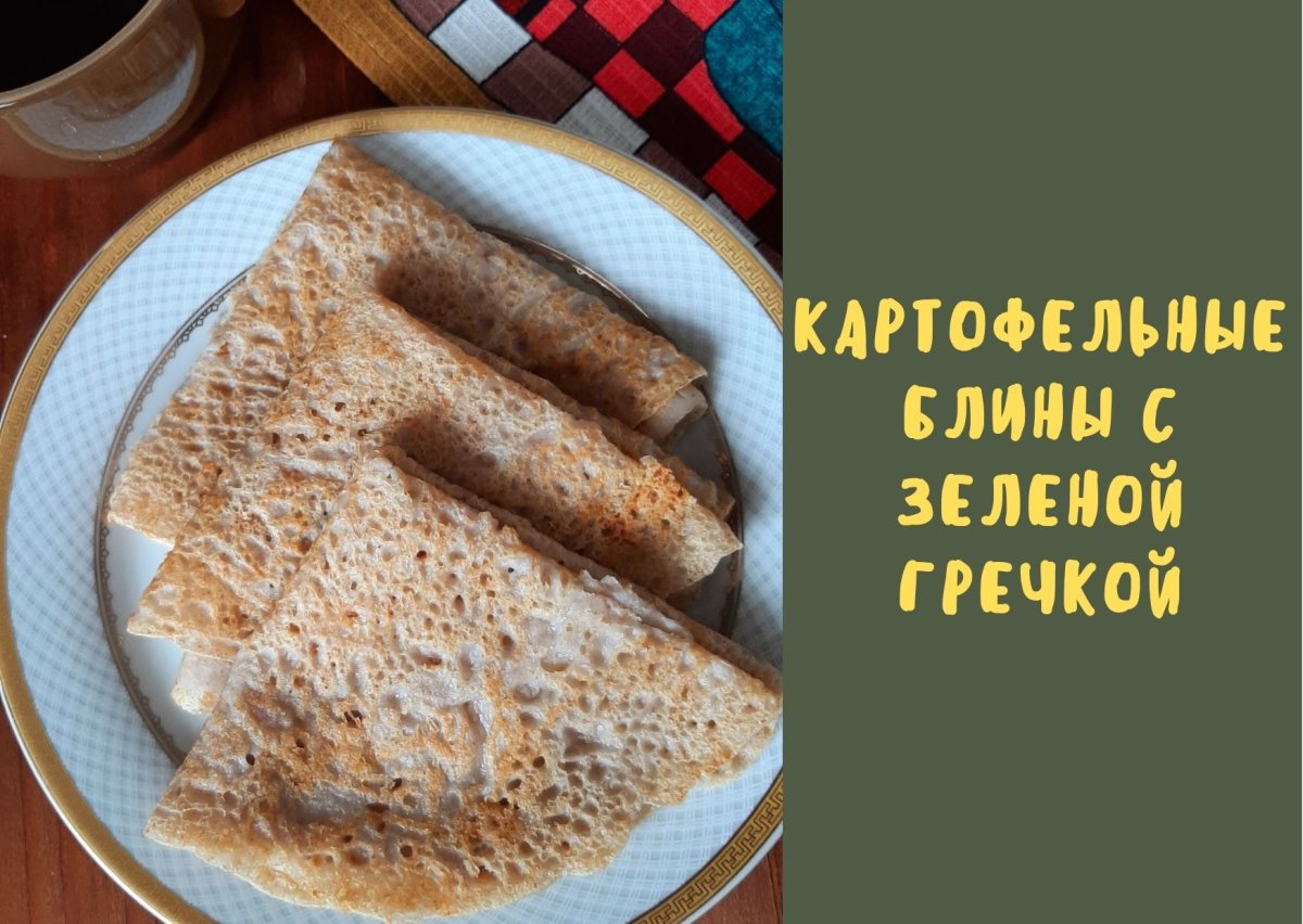 Стопка блинов