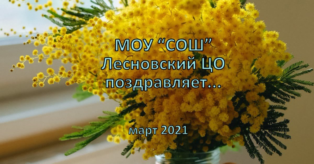 Старик с мимозой