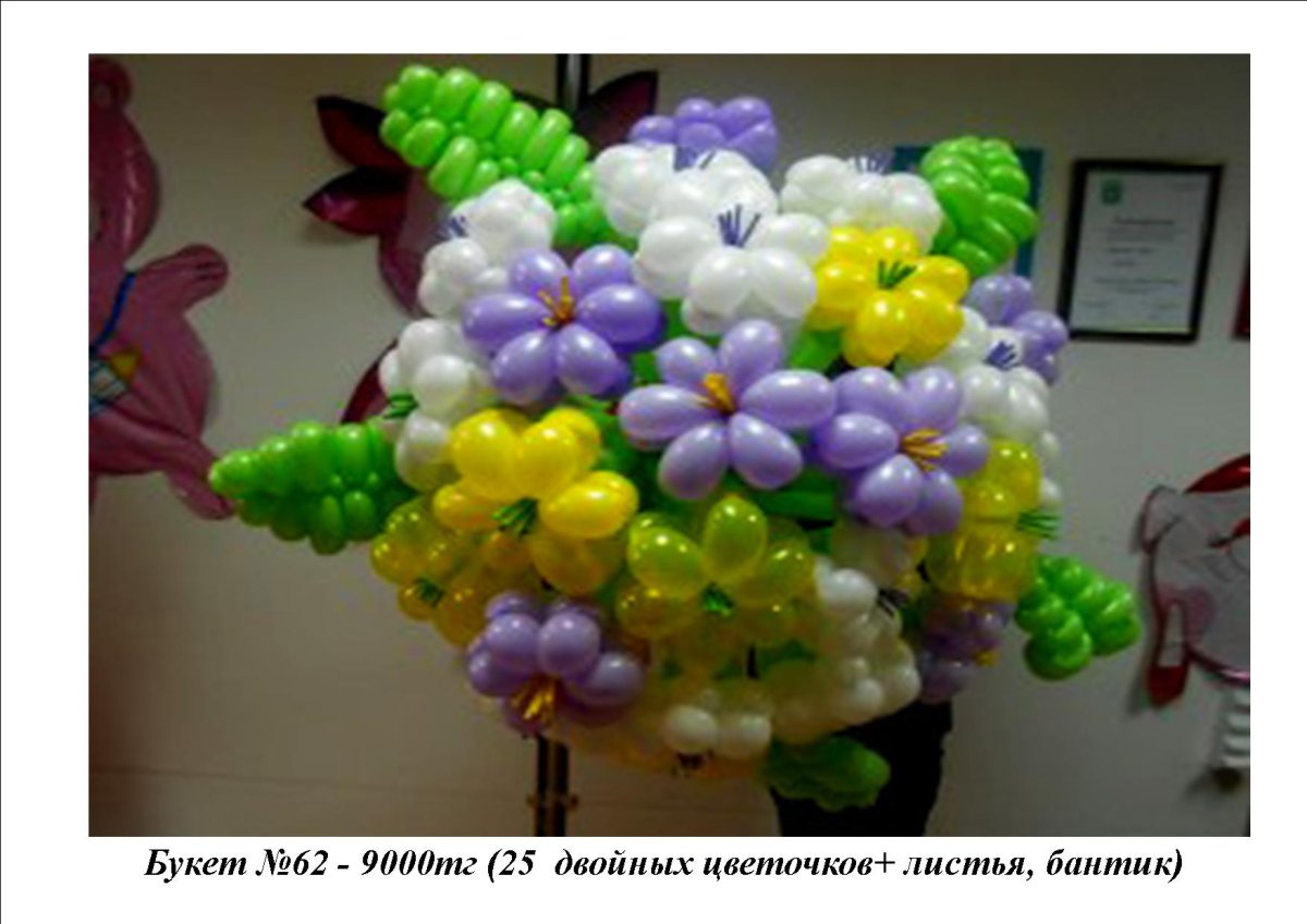 Цветы из воздушных шаров