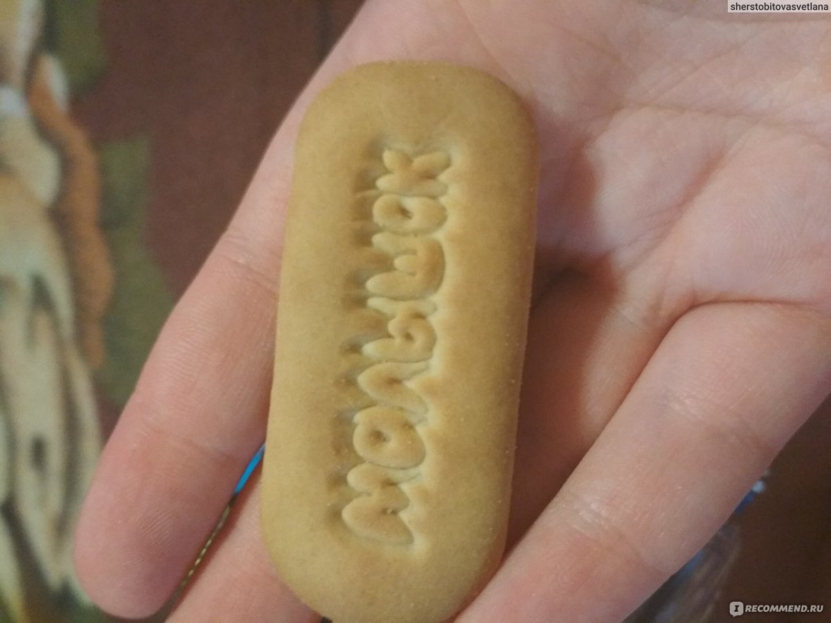 Железа печенье