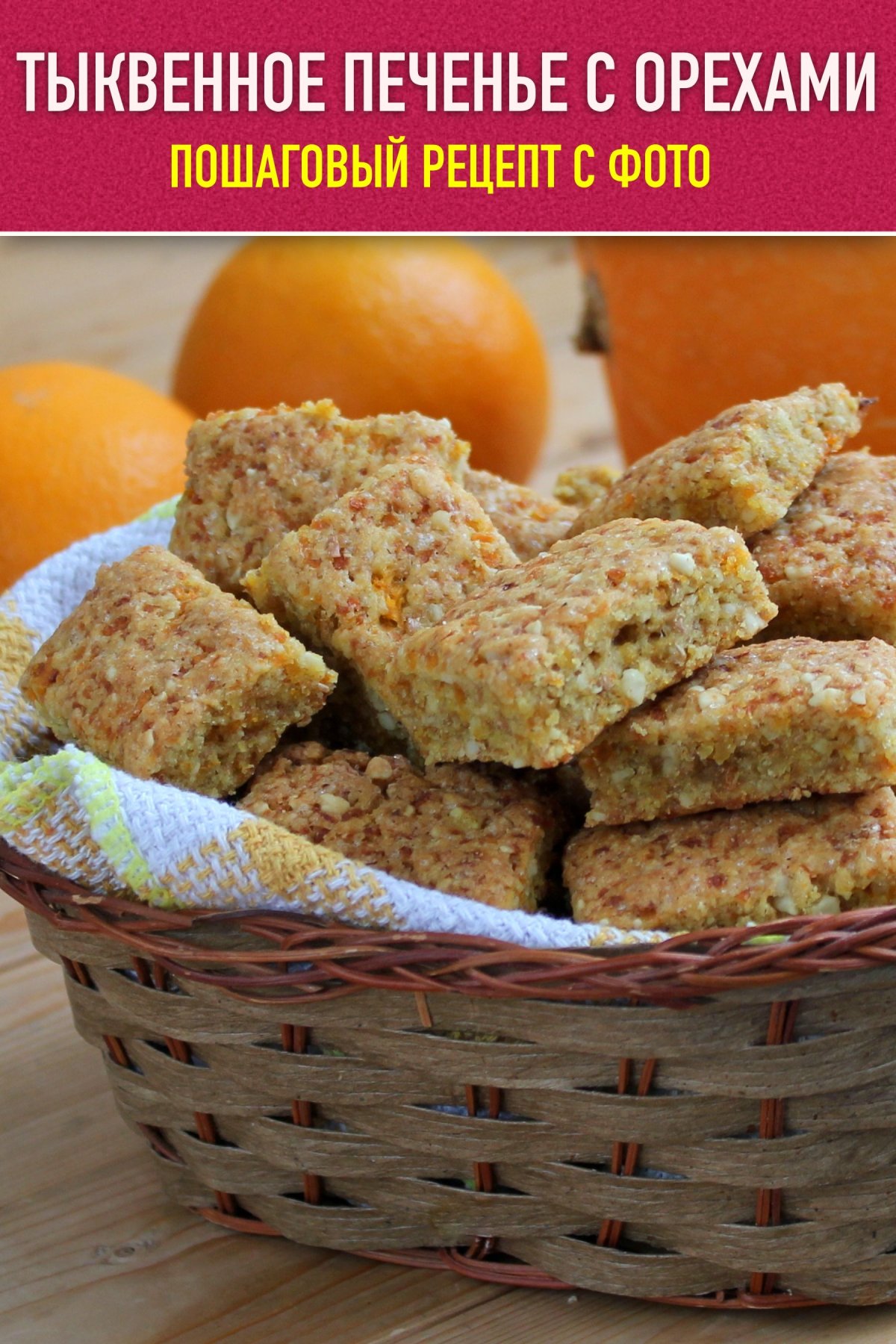 Мускатный орех в печенье вкусно