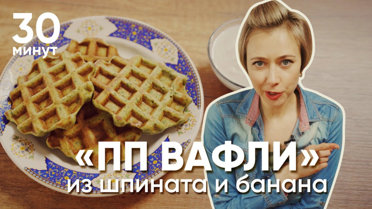 Бельгийские вафли Бенедикт