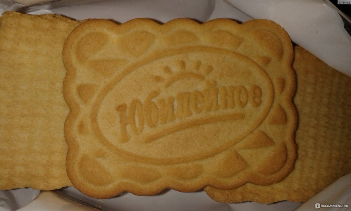 Печенье Юбилейное обычное