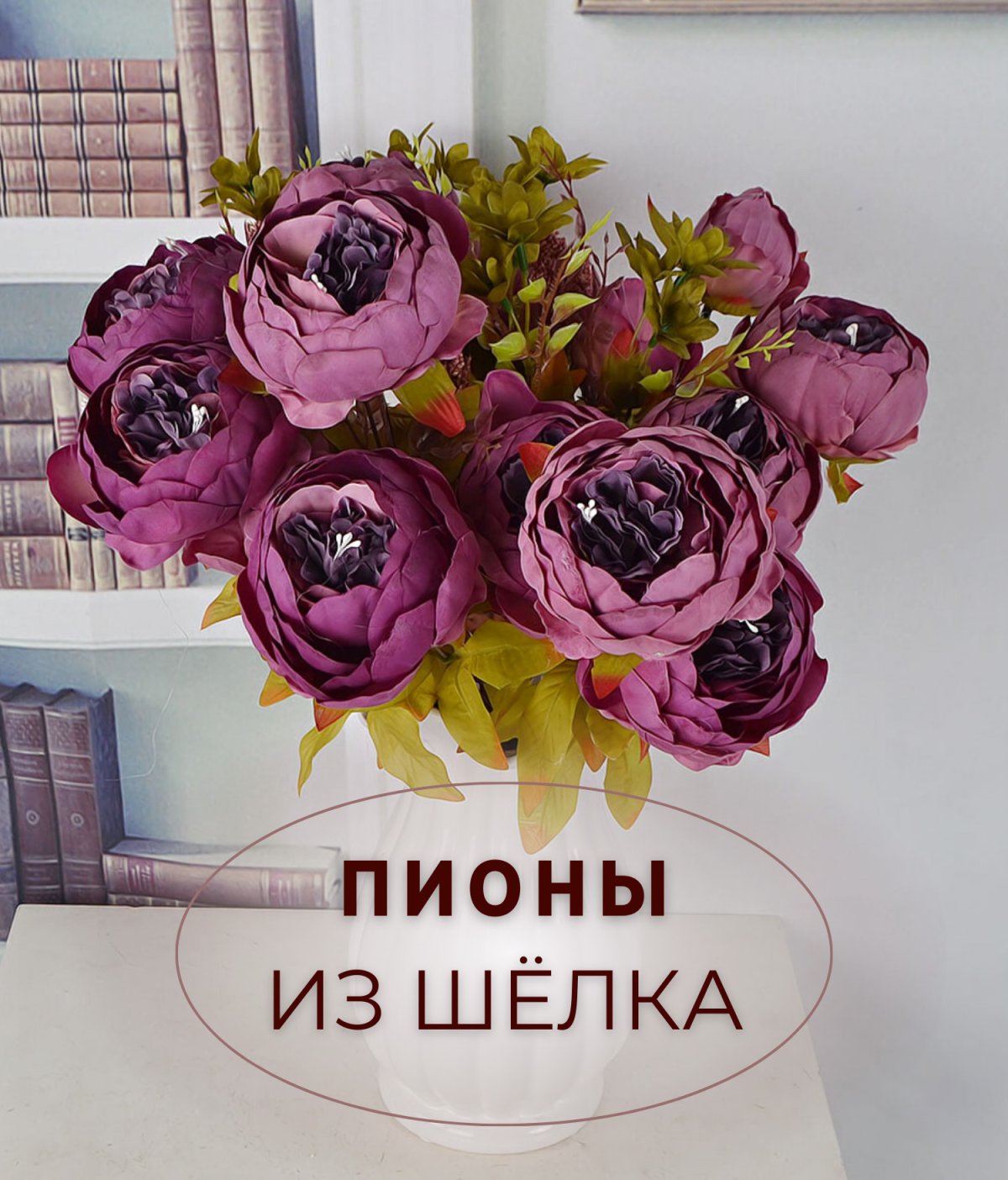 Wdtns BP itkrf hbceyjr ghjcnjqцветы из шелка