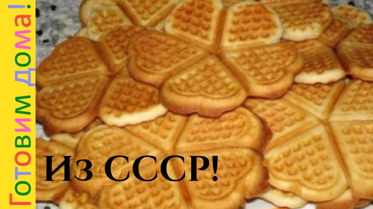 Домашнее печенье в формочке на газу
