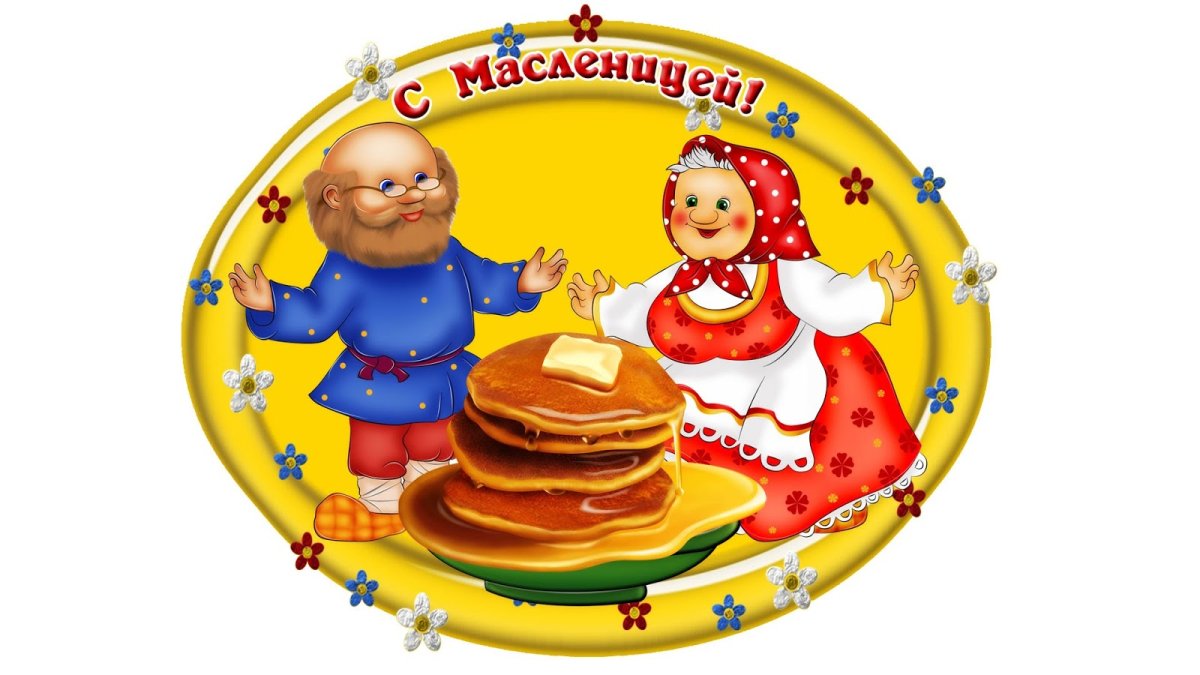 Масленица дни недели названия