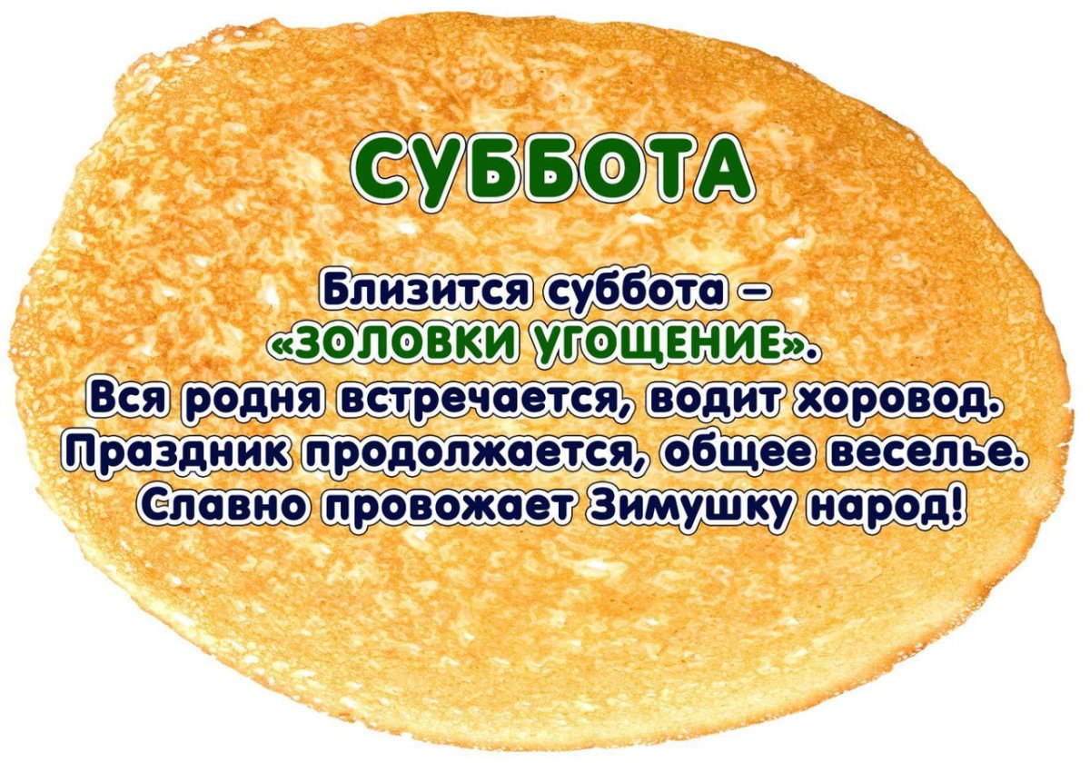 Необычные блины