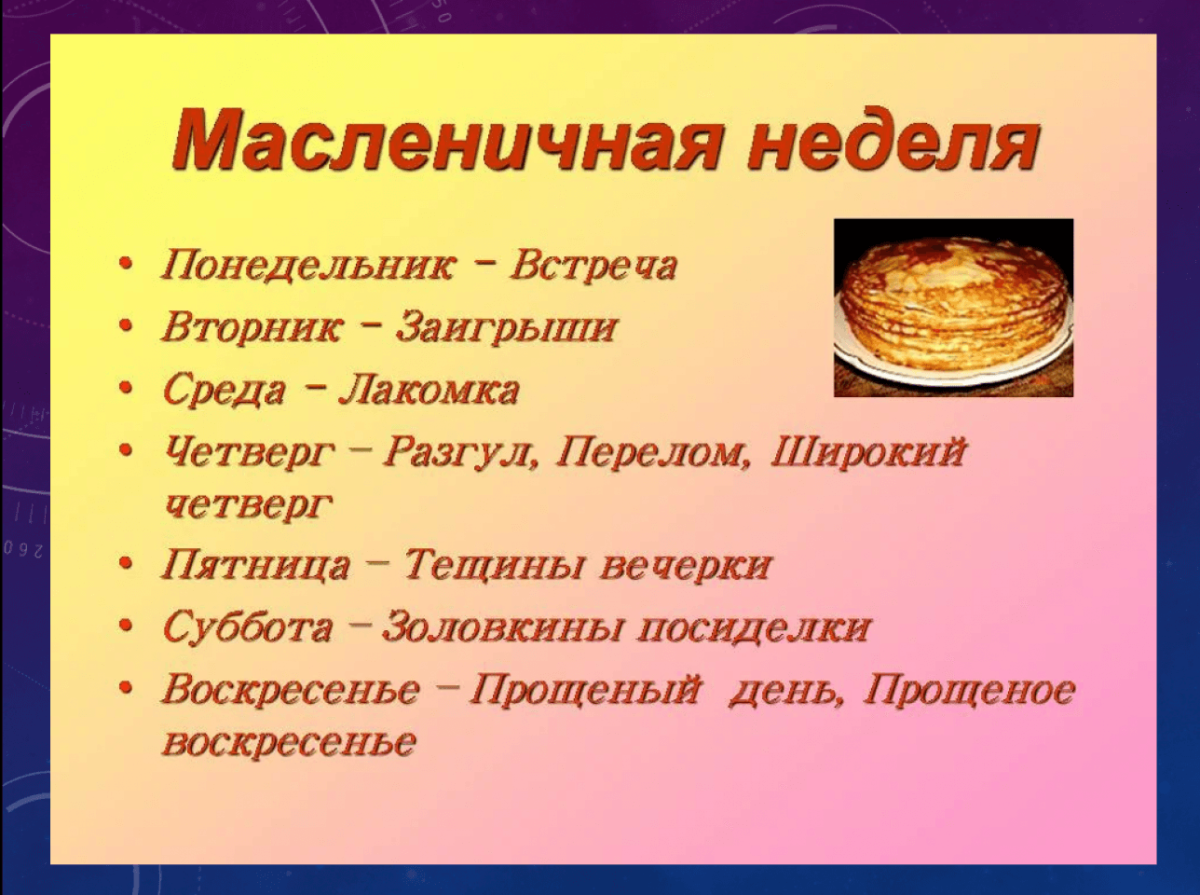 Блинчики на Масленицу