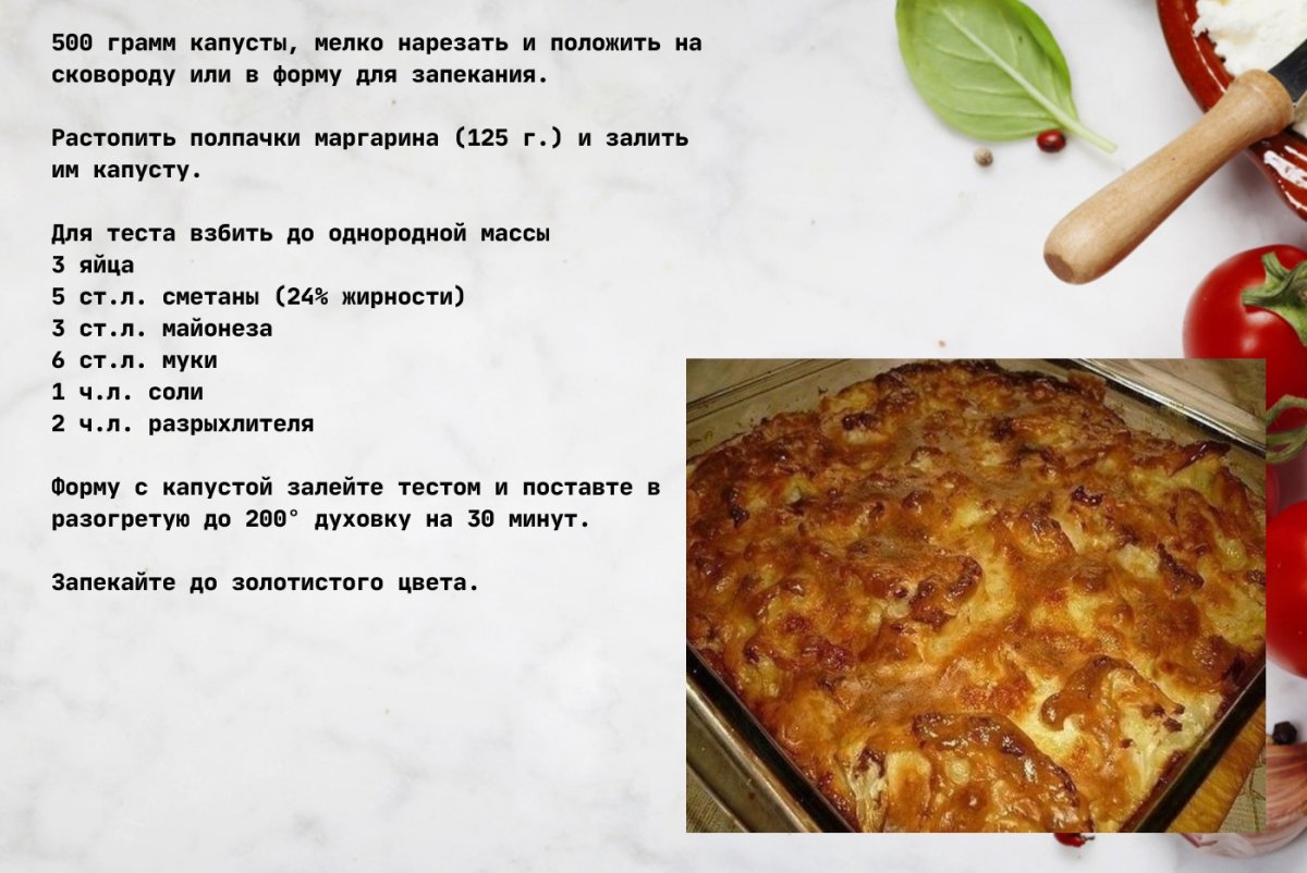 Пирог с капустой и картошкой
