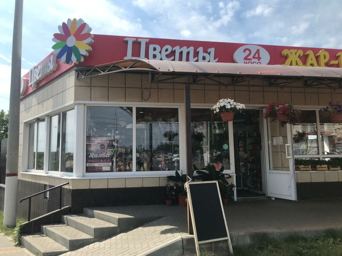 Цветочный магазин Лиски