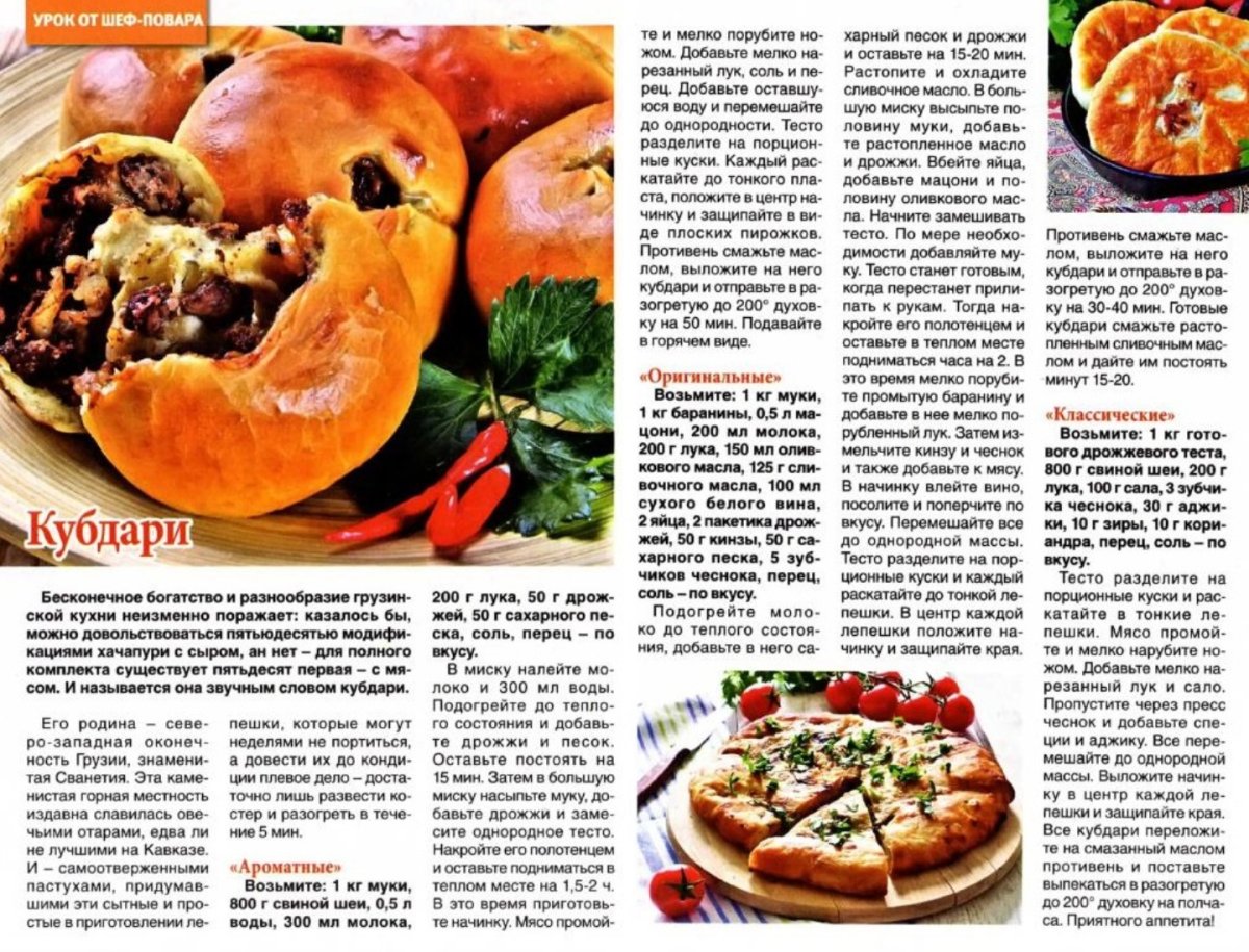 Хачапури по мегрельски фото