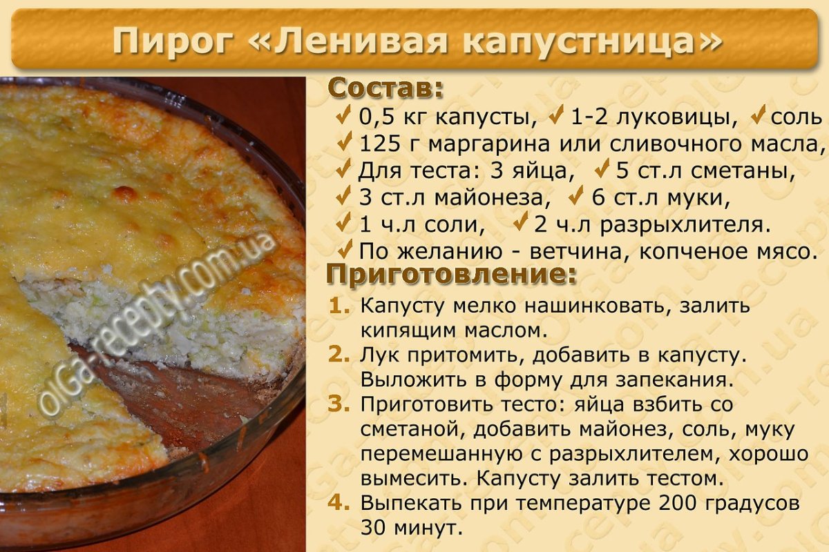Рецепт пирога в картинках