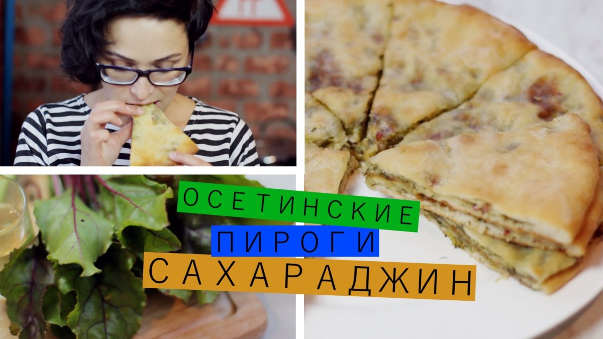 Осетинский Кабускаджин