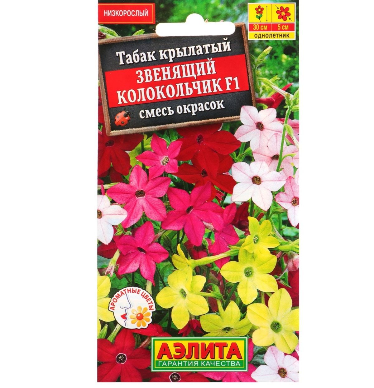 Табак душистый Сенсейшн микс