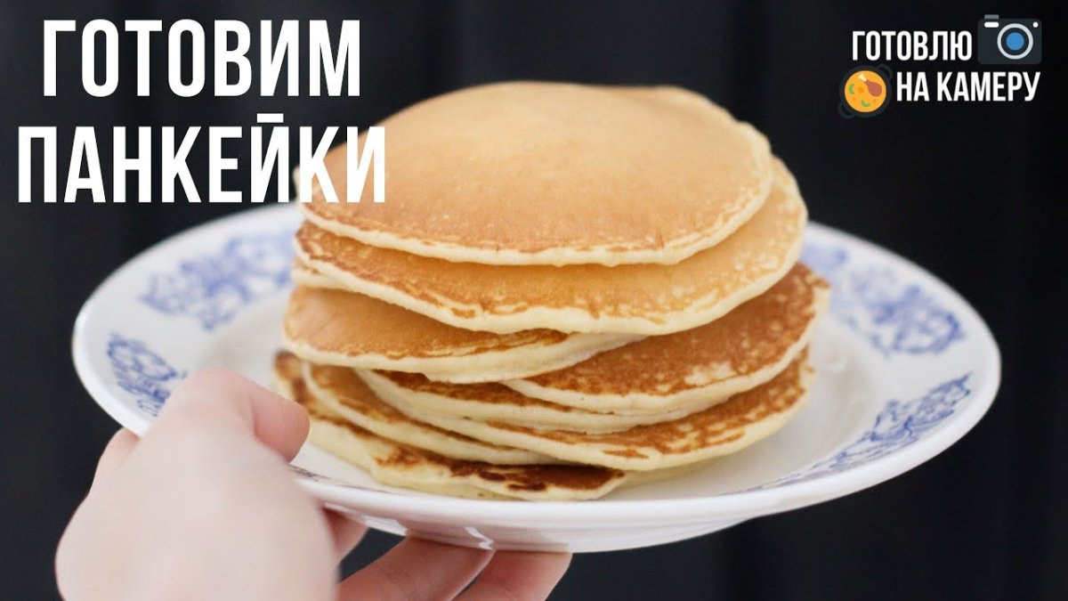 Панкейки с черникой