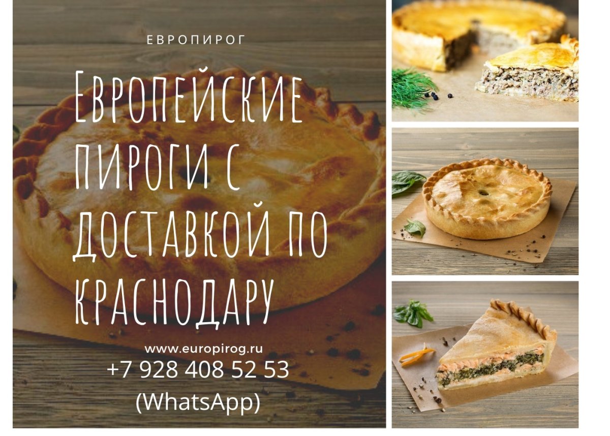 Курник Штолле
