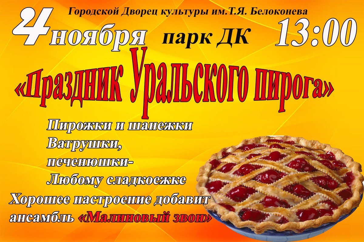 Пироги логотип