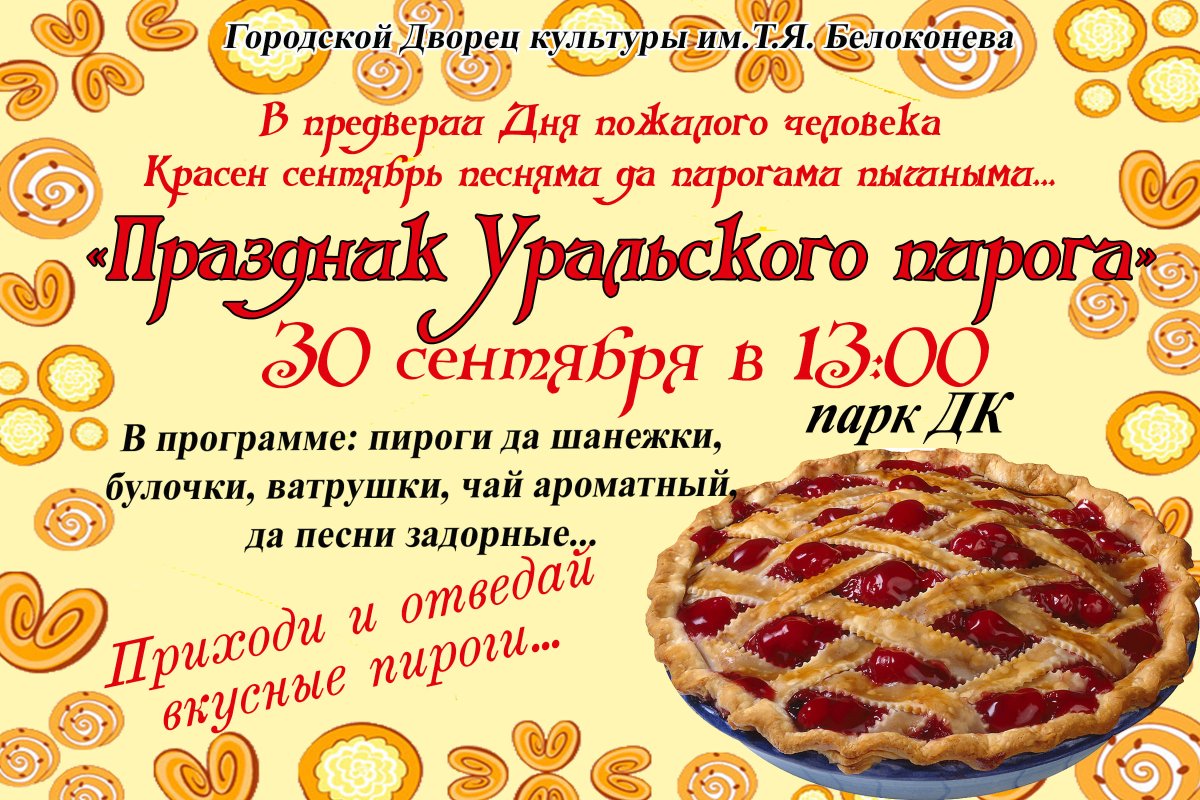Рыбный пирог Высоцкая