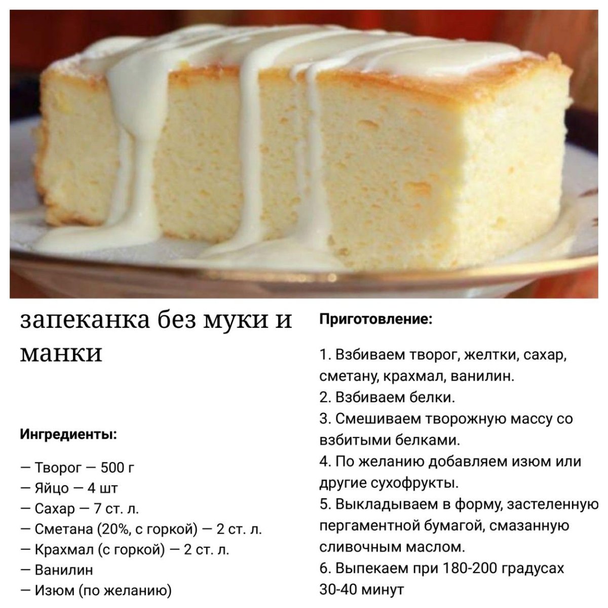 Пирог из творога и манки - 84 фото