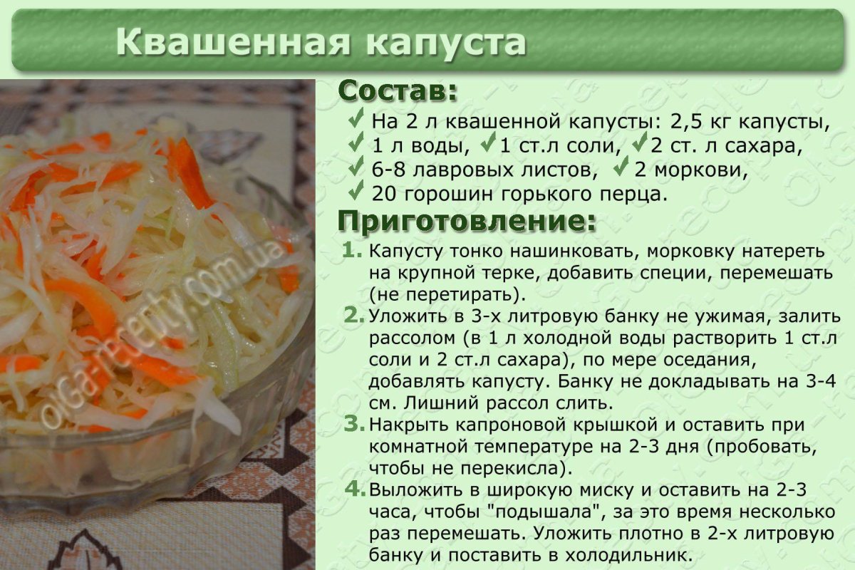 Капуста резаная