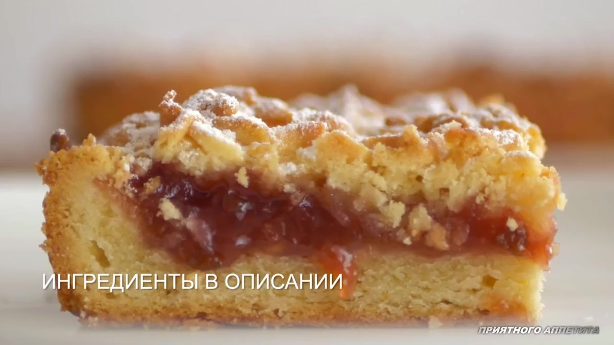 Творожный пирог