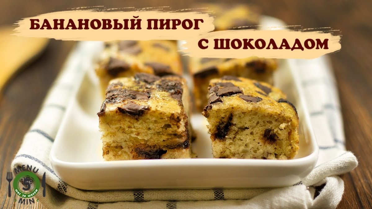 Торт банановый каприз