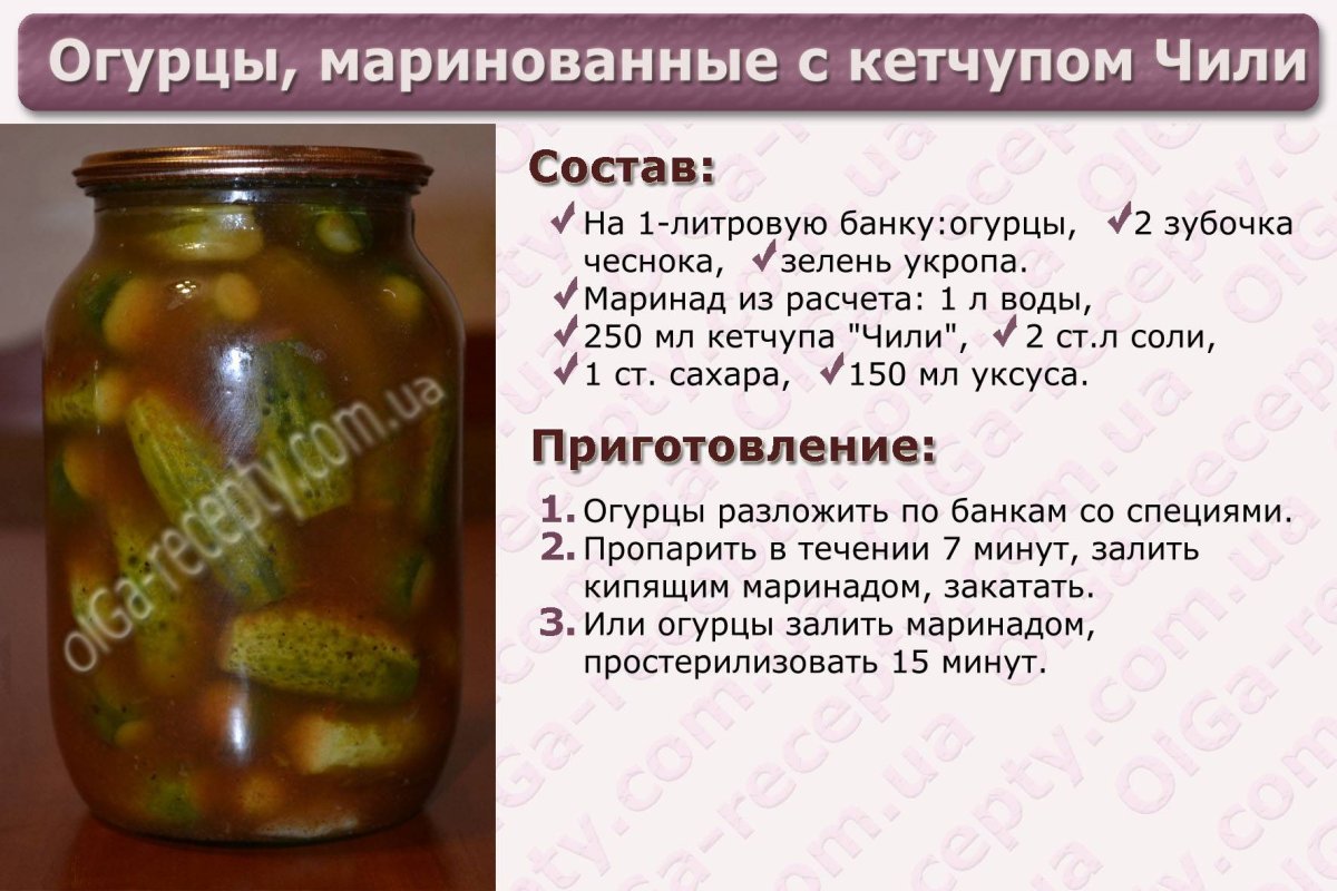 Огурцы на зиму рецепты на 1 литровую банку