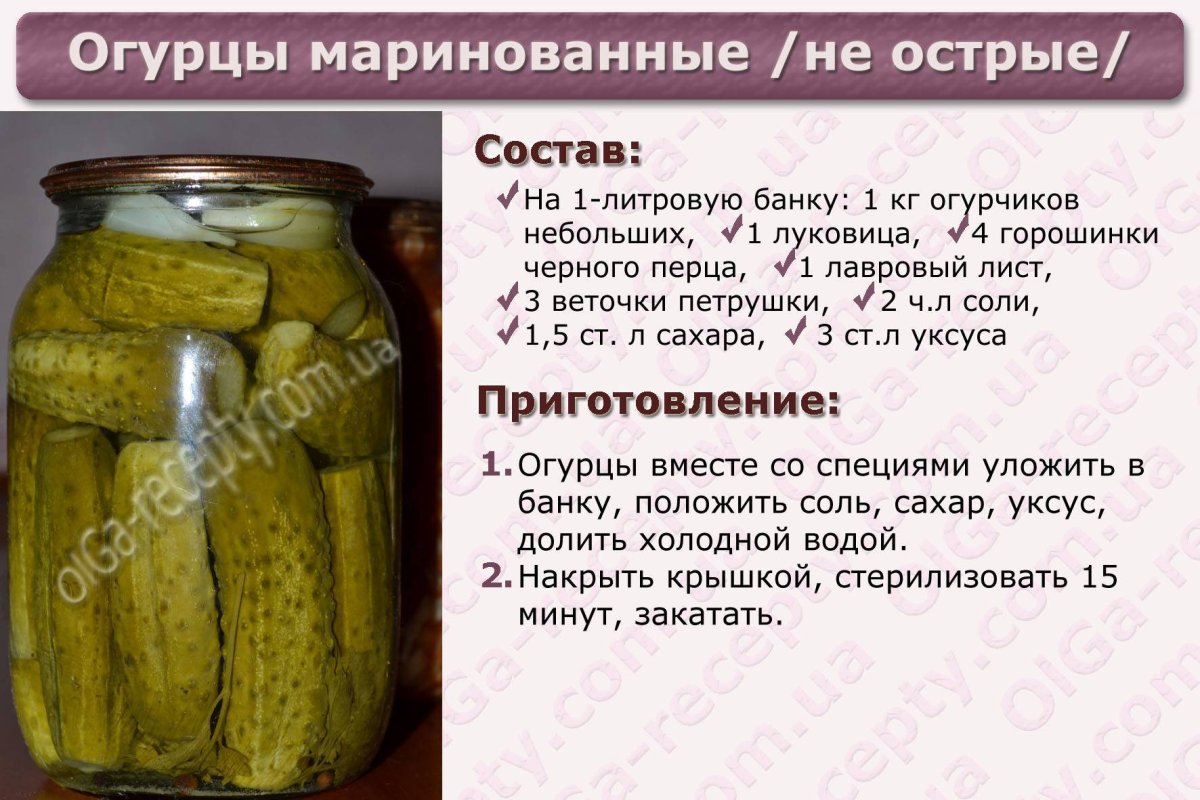 На литровую банку огурцов