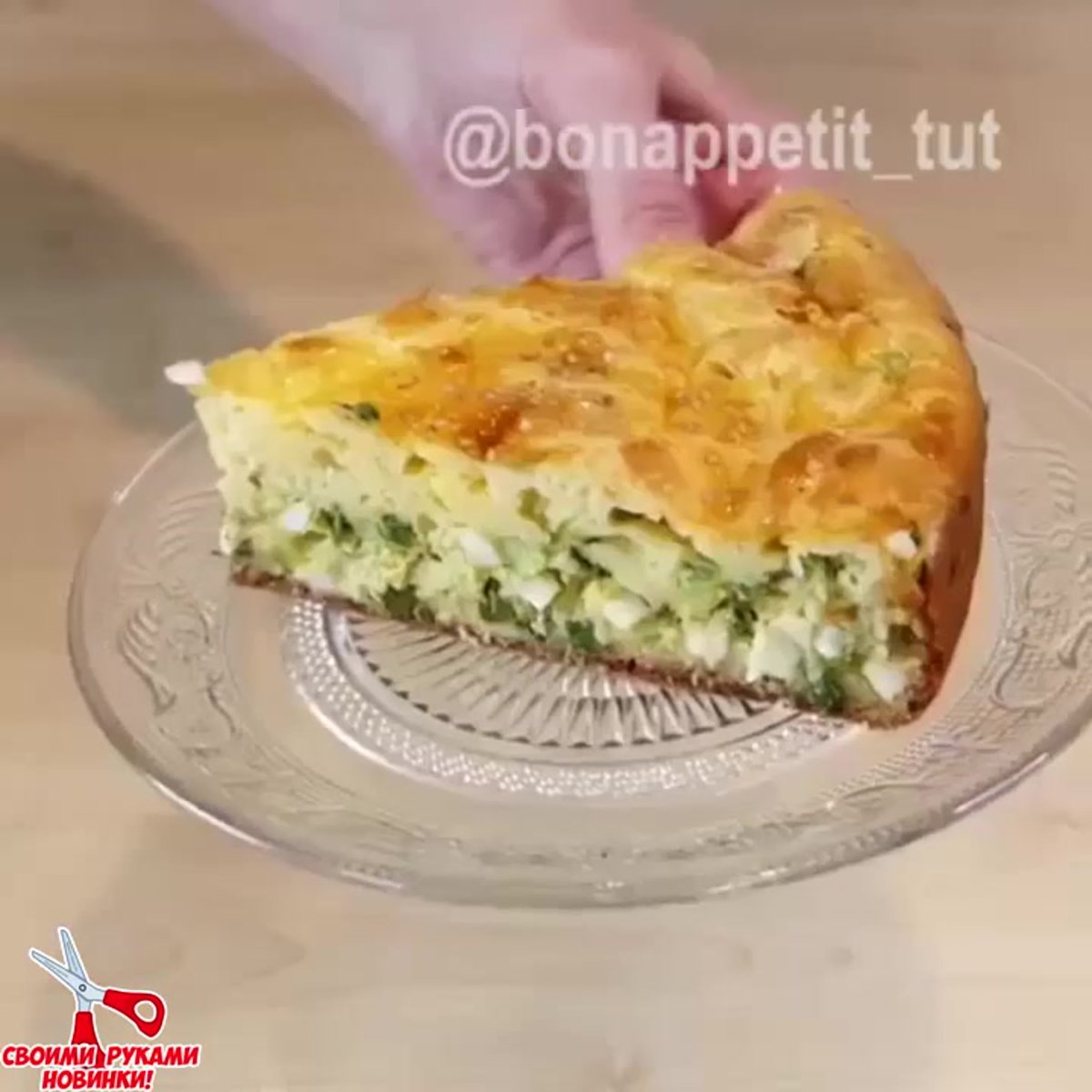 Заливной пирог с луком и яйцом