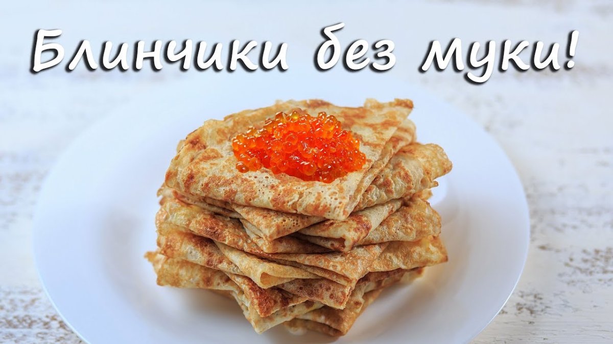 Тесто для блинчиков тонких на молоке