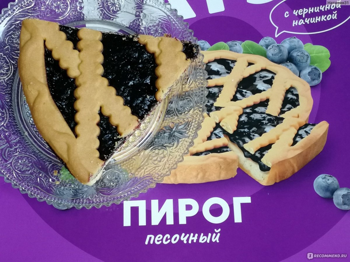 Клюквенный песочный пирог