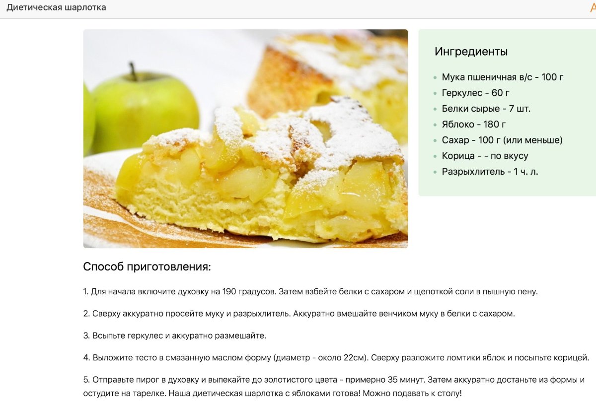 Тирольский пирог тарт