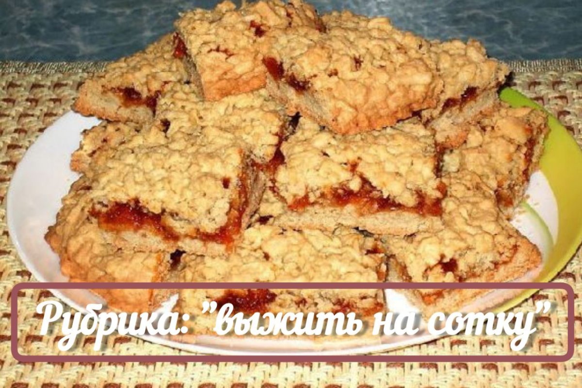 Песочно творожный пирог