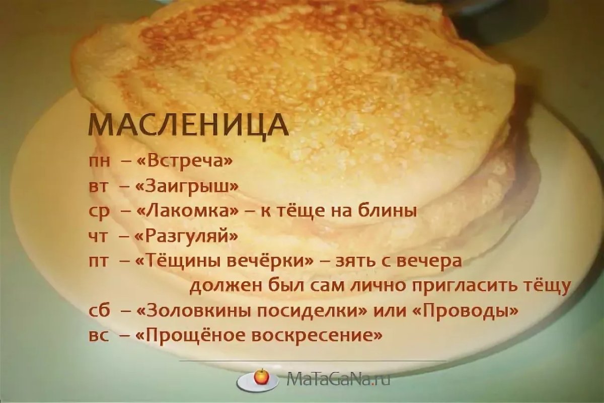 Блины с медом