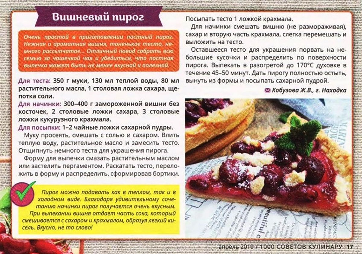 Пирог ягодный лента