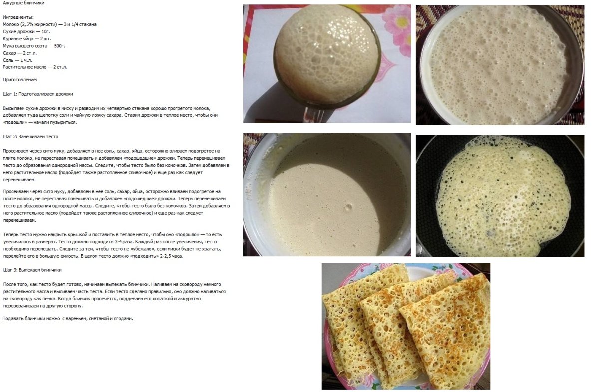 Рецепт блинов обычных