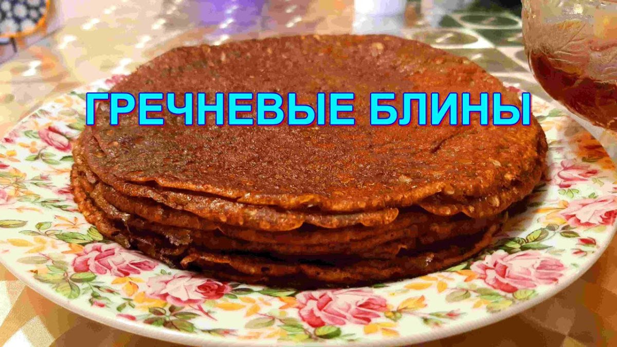 Гречневые блины