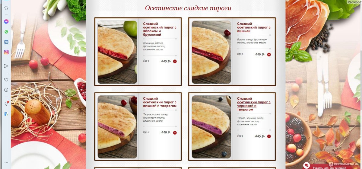Много пирогов