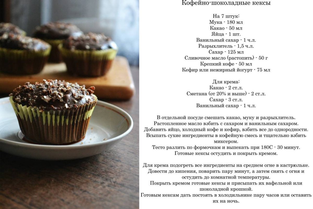 Капучино и чизкейк