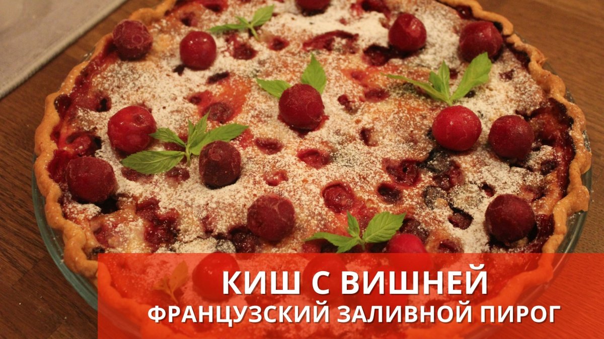 Пирог с курицей