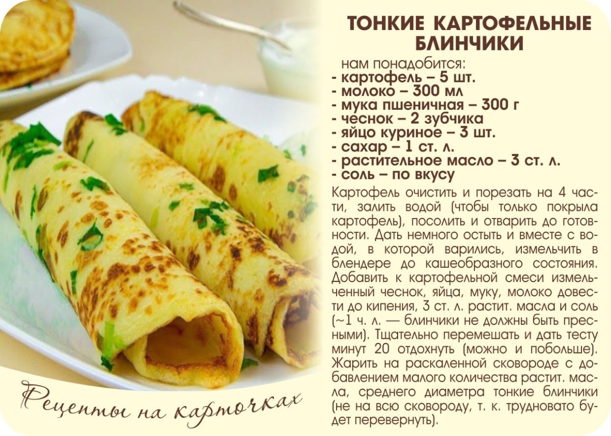 Блины на сковородке