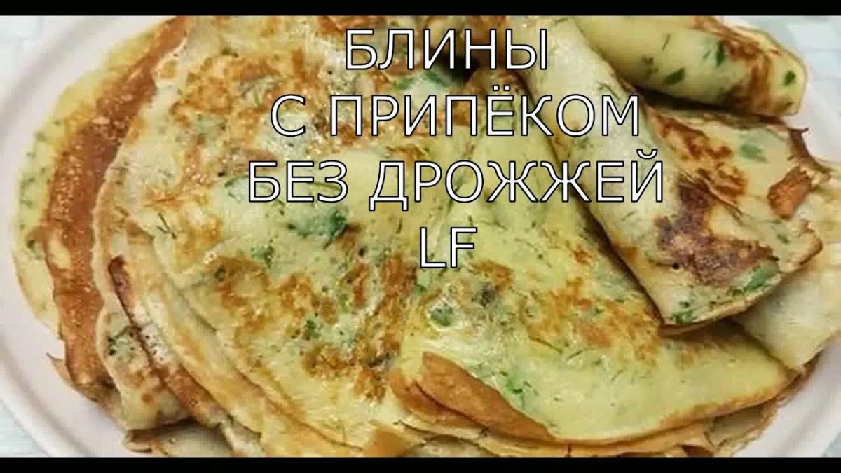 Блины с начинкой