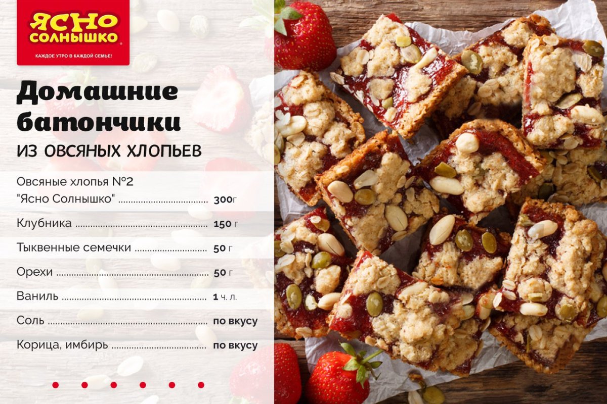 Пирог из овсянки