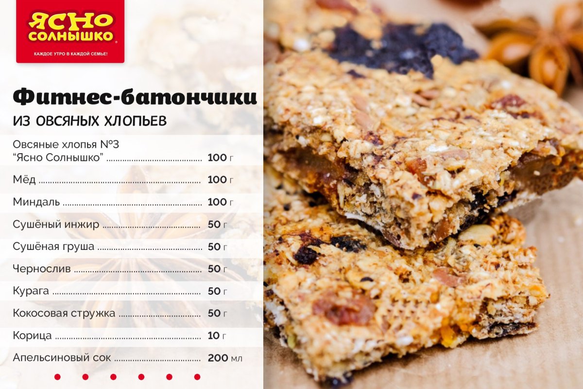 Завтрак из овсяных хлопьев