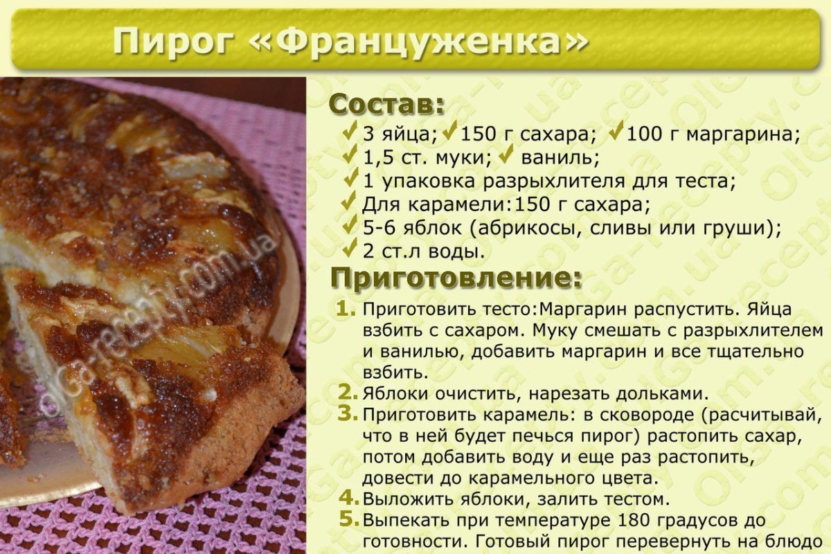 Пирог с курагой простой в духовке рецепт