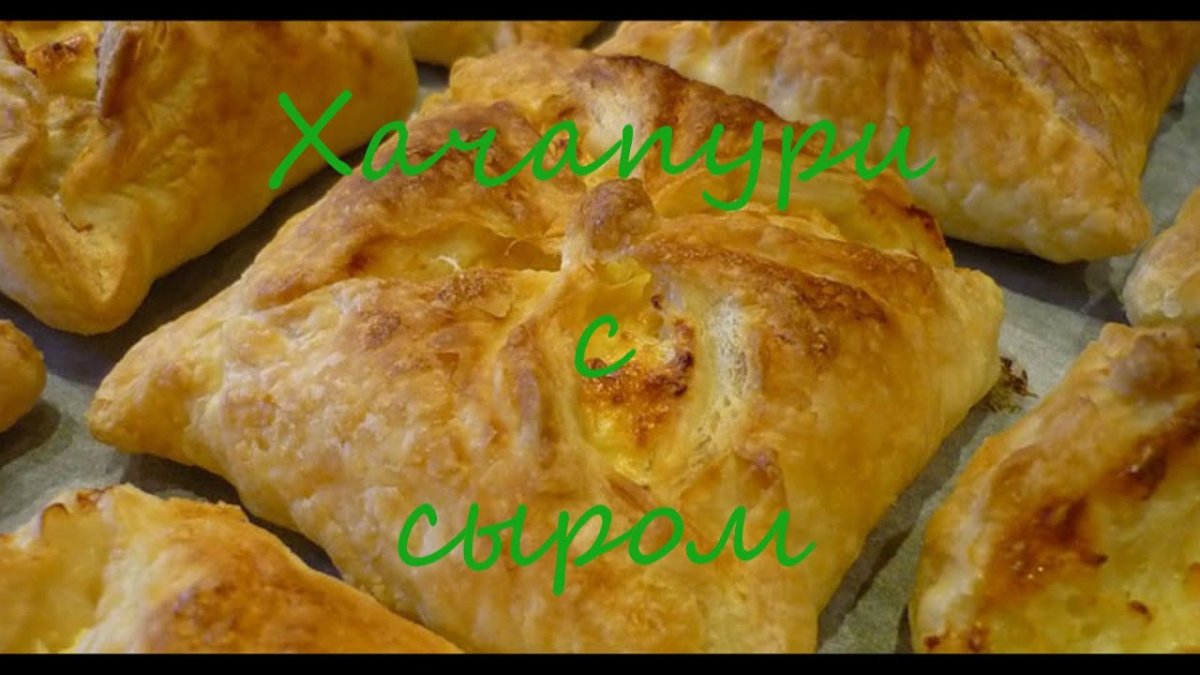 Ачма Грузинская