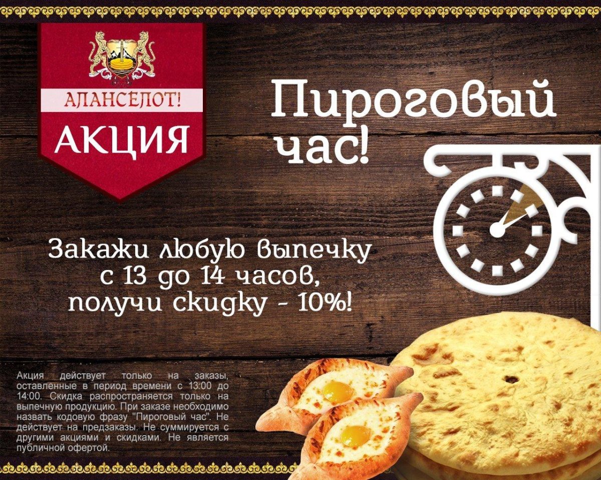 Осетинские пироги на природе