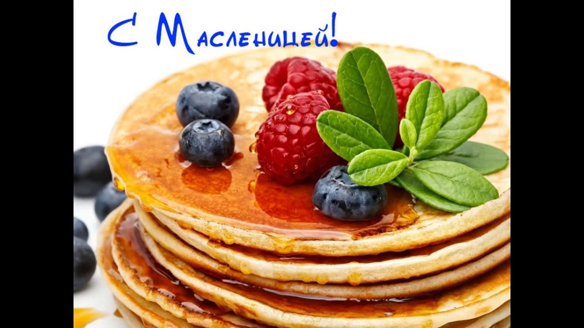 Международный день блина