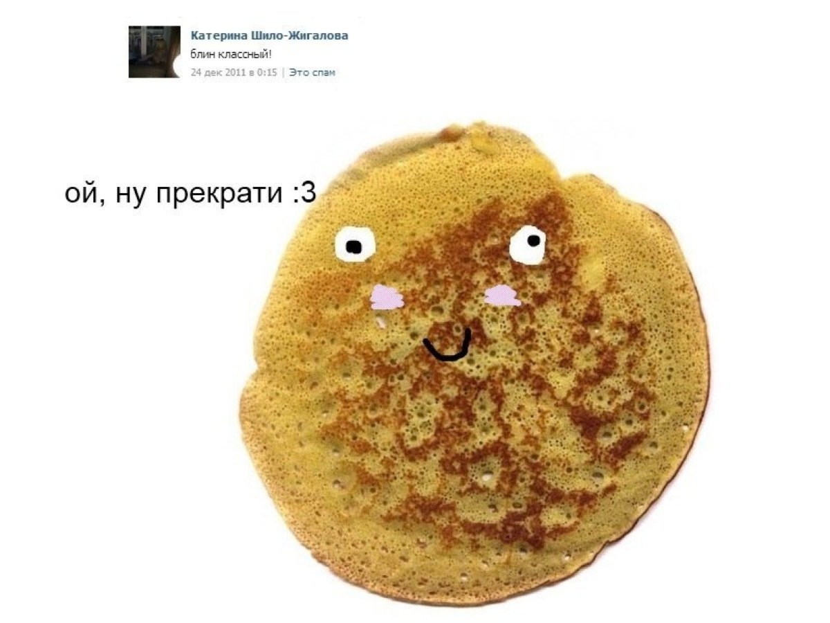 Прикол нет блин