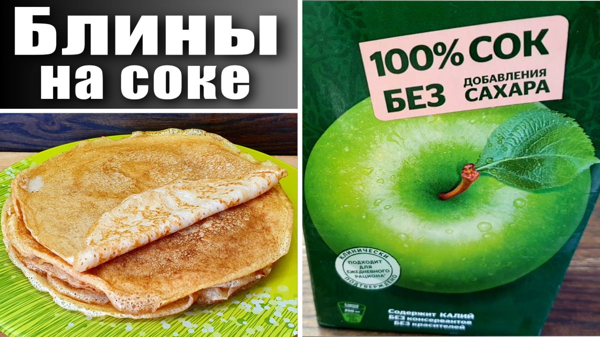 Творожные панкейки